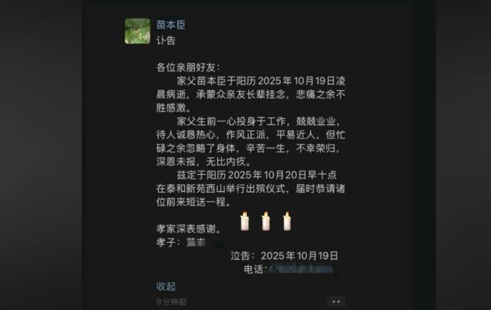 因“被学生抢鸡排梗”走红的校长苗本臣因病逝世<strong></p>
<p>比特儿海外版</strong>，终年54岁，家长悼念：以后早晨再也见不到他在门口迎接每个孩子