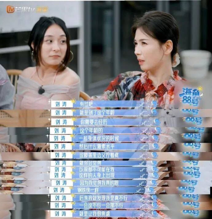 南昌籍演员刘涛自曝：身体出现一些状况<strong></p>
<p>比特儿海外版</strong>，让我很焦虑