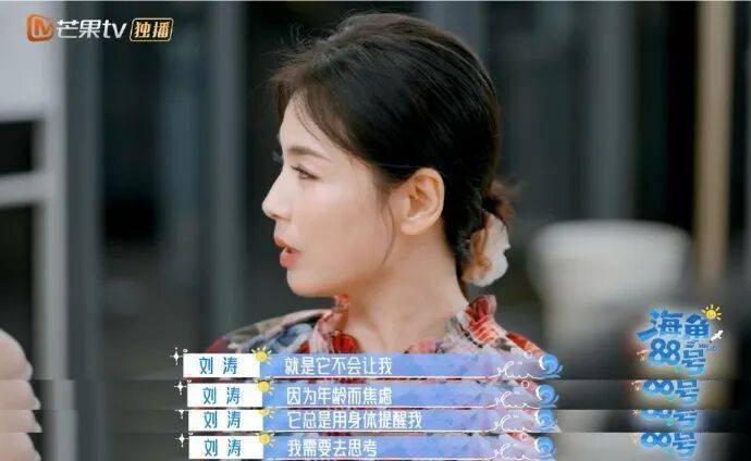 南昌籍演员刘涛自曝：身体出现一些状况<strong></p>
<p>比特儿海外版</strong>，让我很焦虑