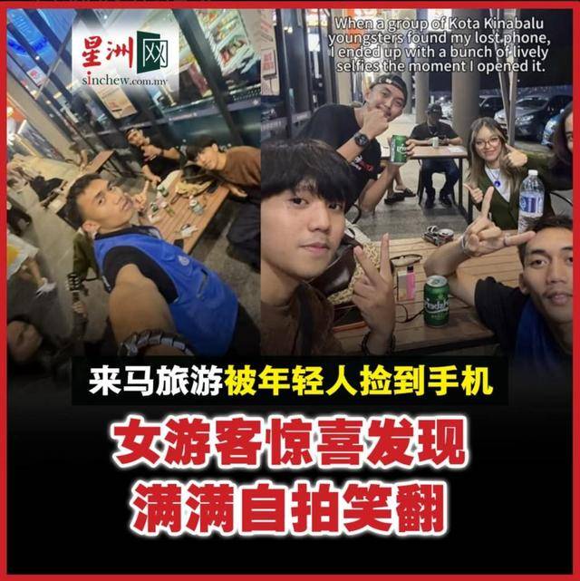 上海女生国外丢失手机<strong></p>
<p>比特儿海外版</strong>，找回后发现多了两段视频，网友：结局意想不到……
