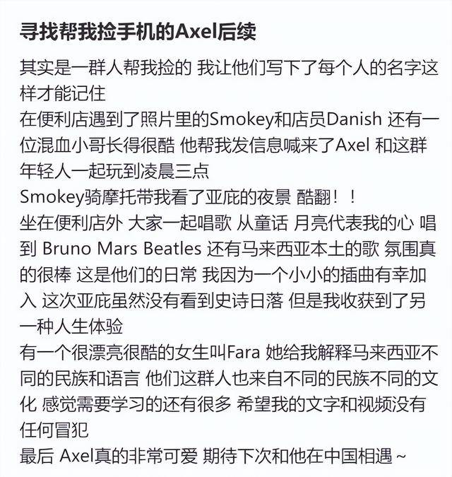 上海女生国外丢失手机<strong></p>
<p>比特儿海外版</strong>，找回后发现多了两段视频，网友：结局意想不到……