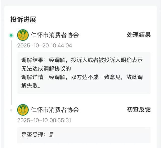 花250万收藏的茅台酒<strong></p>
<p>比特儿海外版</strong>，崩了