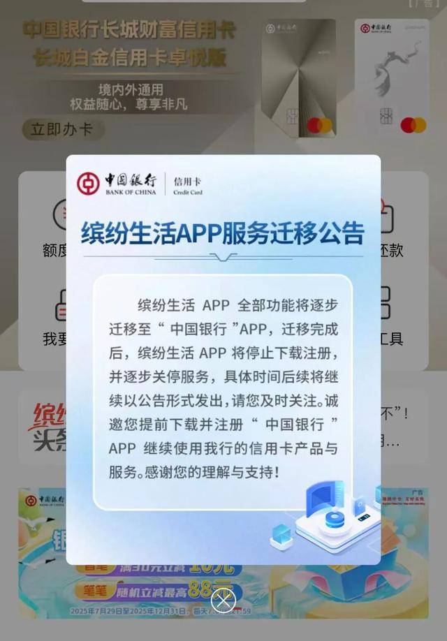 多家银行官宣：关停、迁移<strong></p>
<p>比特儿海外版</strong>！