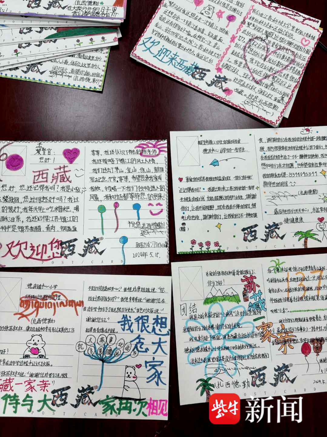 “叔叔是江苏的<strong></p>
<p>比特儿国际</strong>，将来一定带你们去看看！”镇江警官不忘承诺，四次组织近百名藏区学子来苏研学