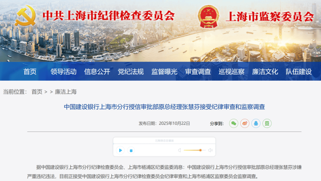 涉嫌严重违纪违法<strong></p>
<p>比特儿国际</strong>！张慧芬被查