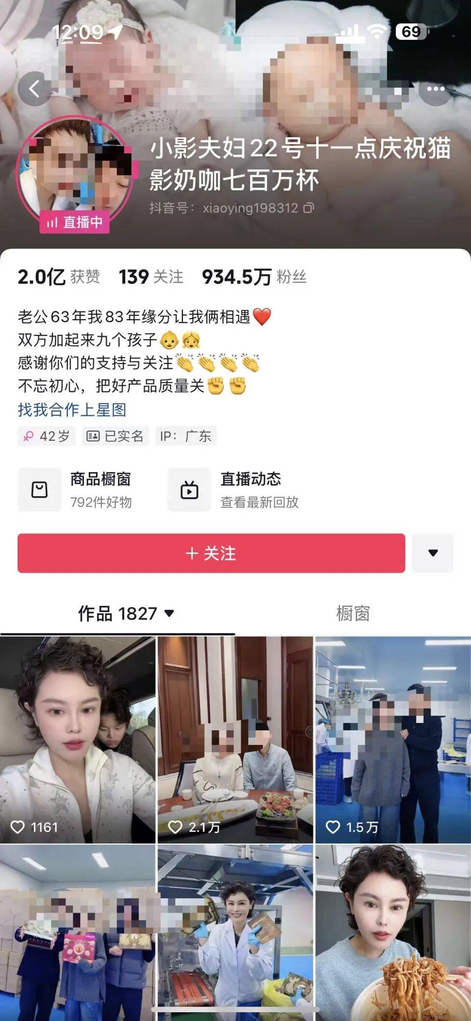 被举报涉嫌偷税<strong></p>
<p>比特儿国际</strong>,千万网红直播间“嚣张”回应:要封我的号?你算老几