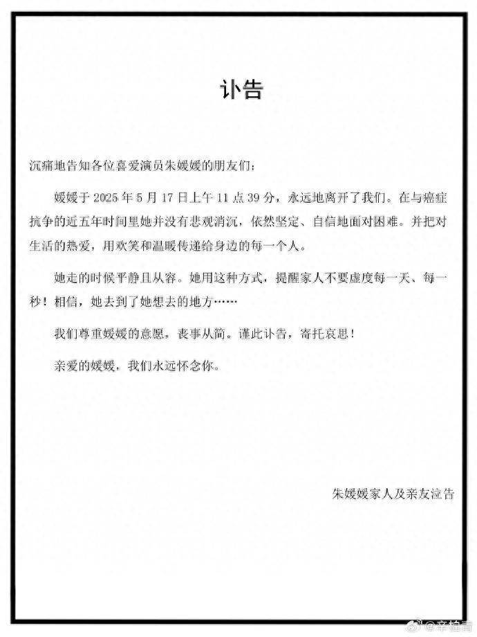 朱媛媛病逝5个月后<strong></p>
<p>比特儿国际</strong>，丈夫辛柏青首次公开露面