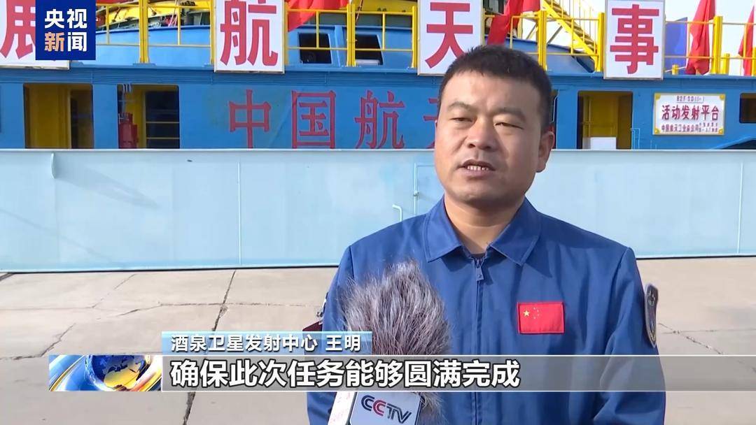 神舟二十一号就位<strong></p>
<p>下载比特儿</strong>!目标:十全十美