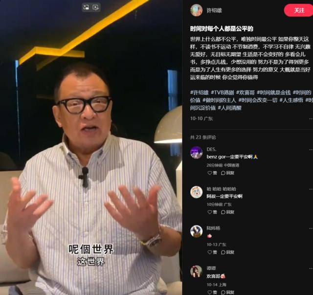 76岁“TVB黄金配角”许绍雄被曝病危<strong></p>
<p>比特儿网站</strong>,众人神情严肃