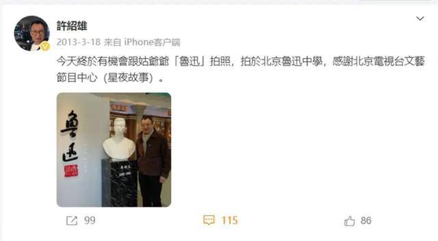 76岁“TVB黄金配角”许绍雄被曝病危<strong></p>
<p>比特儿网站</strong>,众人神情严肃