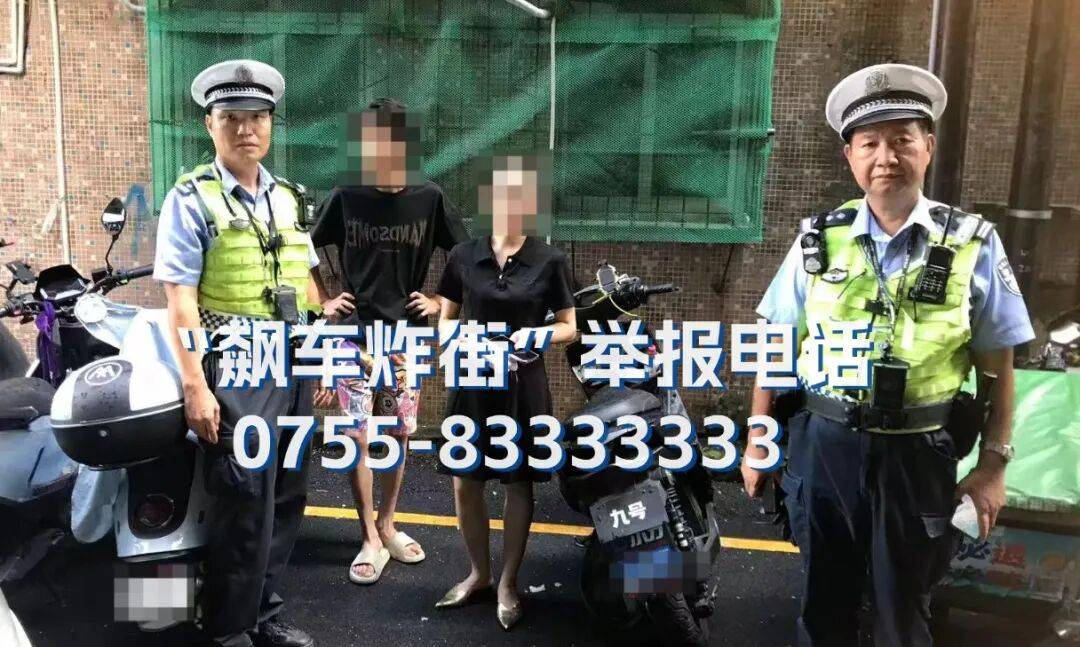 全市严查<strong></p>
<p>比特儿网站</strong>!深圳交警提醒:已查处多起