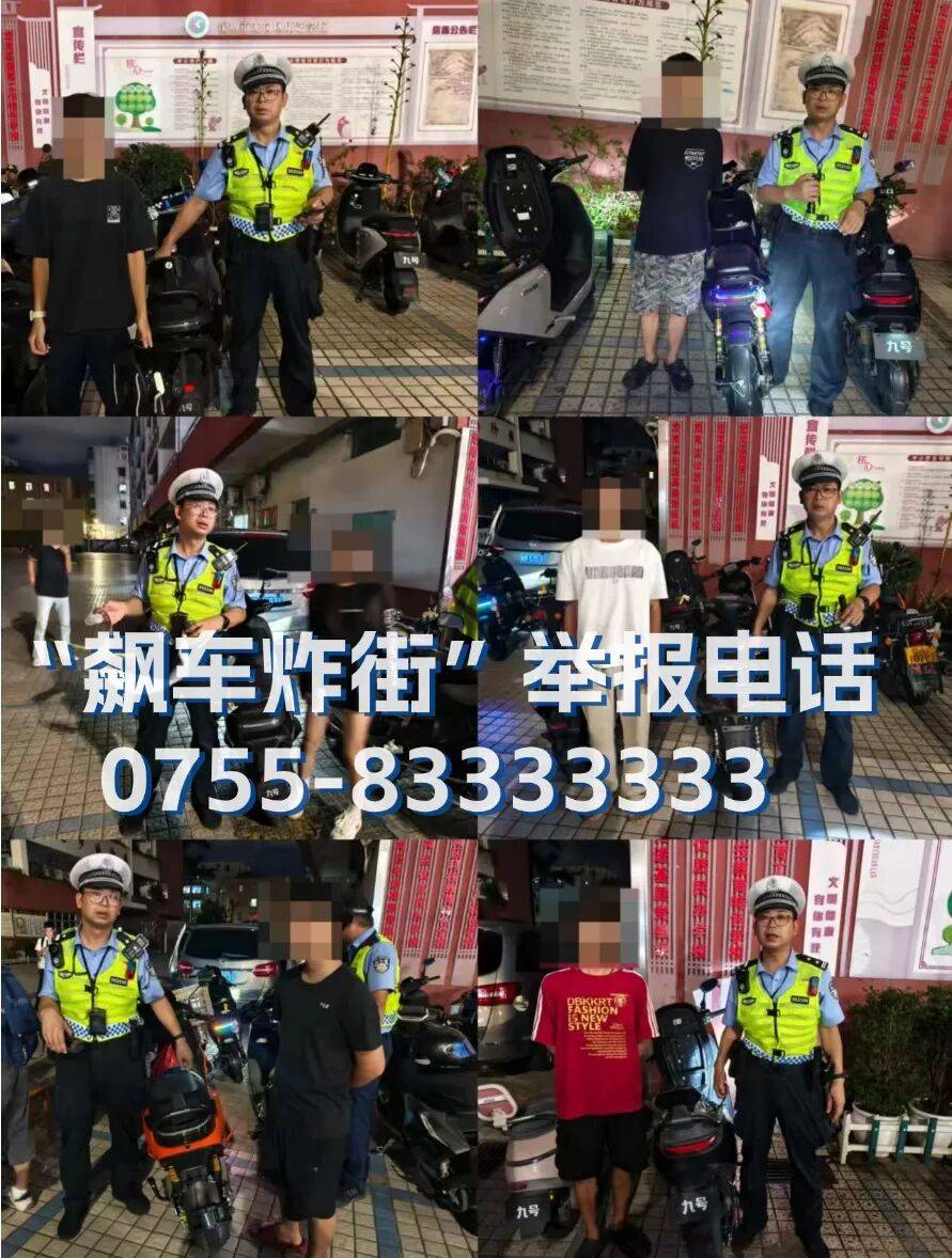 全市严查<strong></p>
<p>比特儿网站</strong>!深圳交警提醒:已查处多起