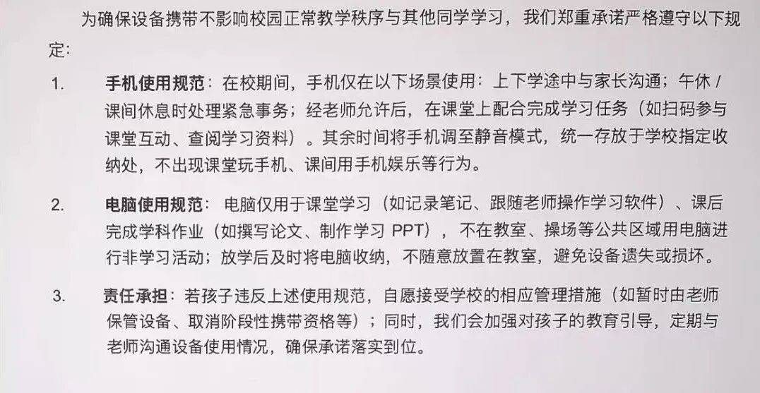 教育部:严禁将手机等电子产品带入课堂<strong></p>
<p>比特儿网站</strong>!家长追问:电话手表能不能带?沪上学校怎么做
