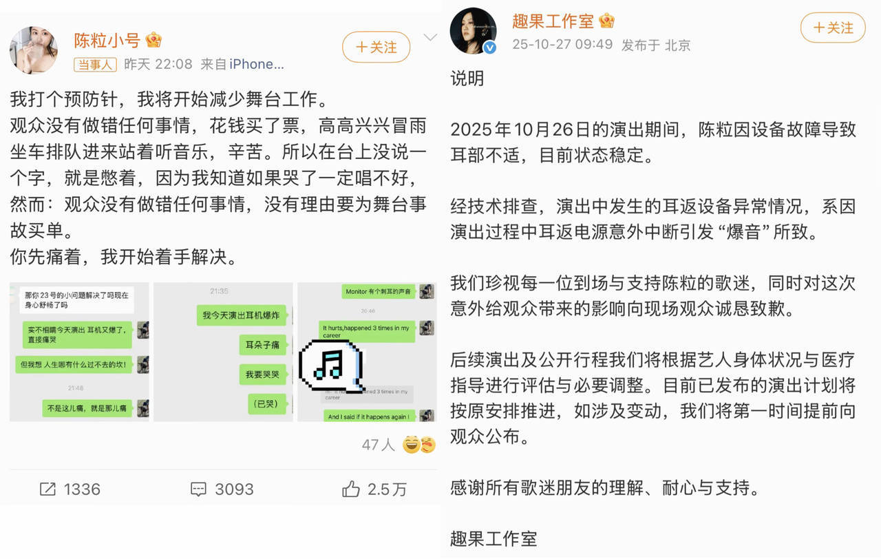 把陈粒“引爆”的耳返<strong></p>
<p>比特儿网站</strong>,为啥让这么多歌手又爱又恨