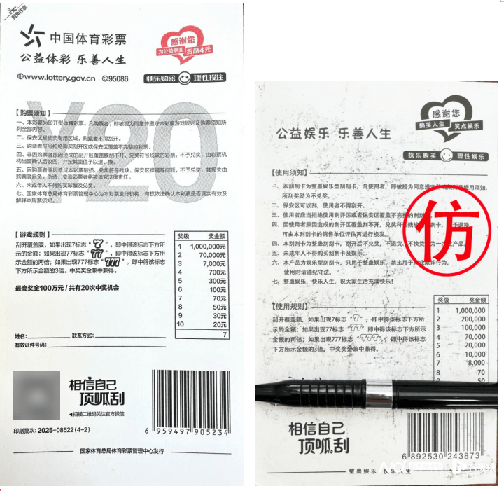 体彩中心声明背后：网售恶搞彩票低至1元<strong></p>
<p>比特儿海外交易平台</strong>，平台现整蛊游戏