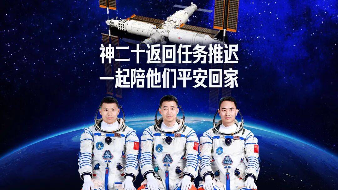 直播 | 神二十返回任务推迟<strong></p>
<p>比特儿账号</strong>,一起陪他们平安回家