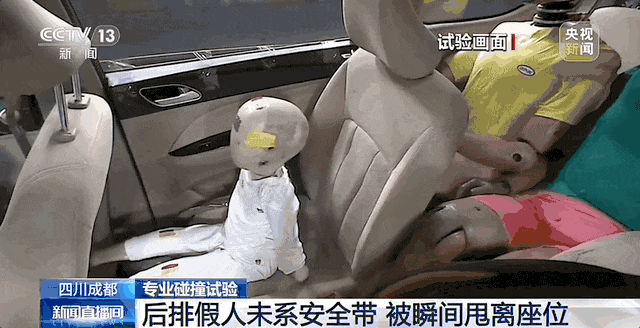 死亡率翻倍!后排乘客不系安全带<strong></p>
<p>比特儿账号</strong>,危险且违法