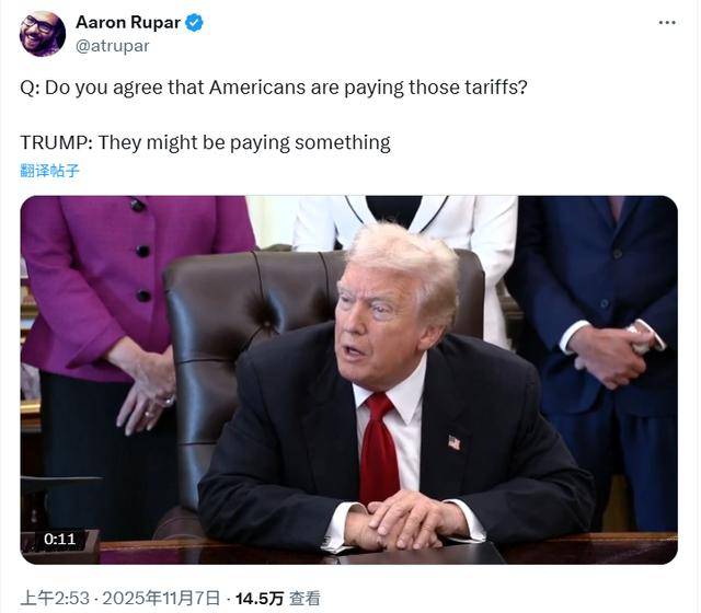 罕见改口<strong></p>
<p>比特儿暂停</strong>?特朗普承认:美国人正为关税付出代价