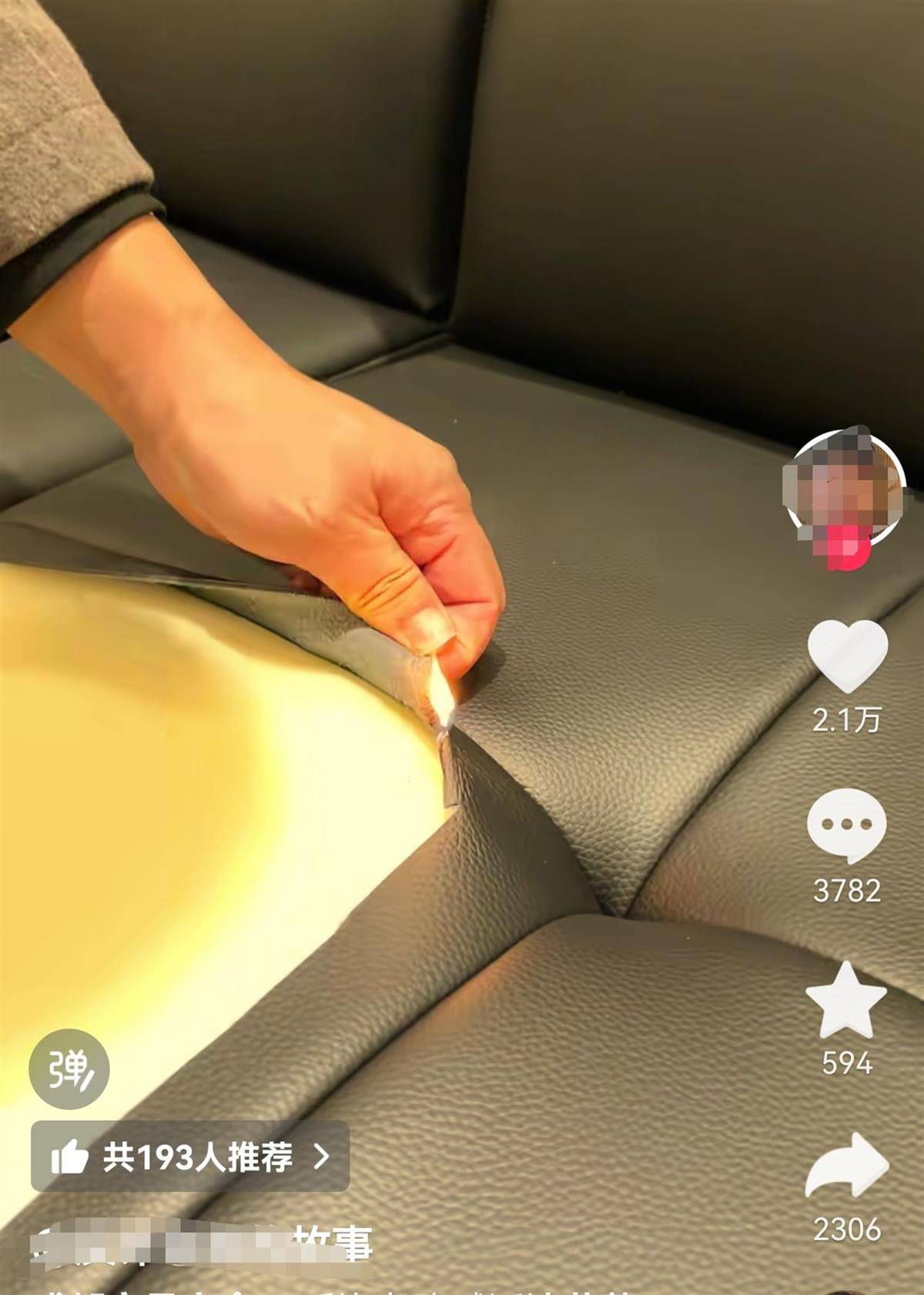 “头层牛皮”实为人造革？反诈老陈联合成都家具商会打假<strong></p>
<p>比特儿暂停</strong>，涉事商家回应