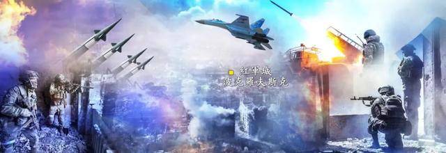 红军城失守<strong></p>
<p>比特儿暂停</strong>,俄军猛攻逼和谈,西方援乌已现退缩?|凤凰聚焦