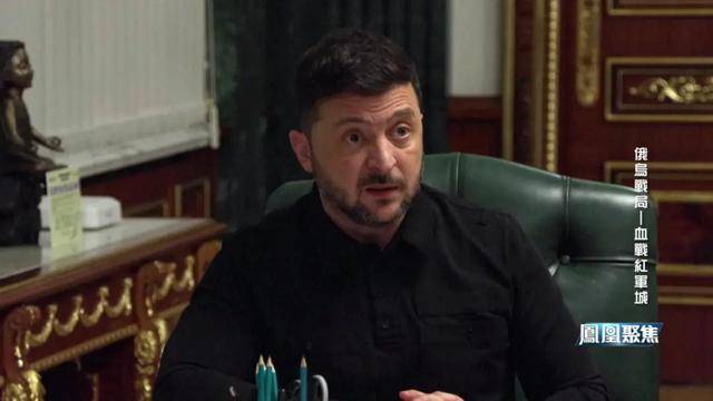 红军城失守<strong></p>
<p>比特儿暂停</strong>,俄军猛攻逼和谈,西方援乌已现退缩?|凤凰聚焦