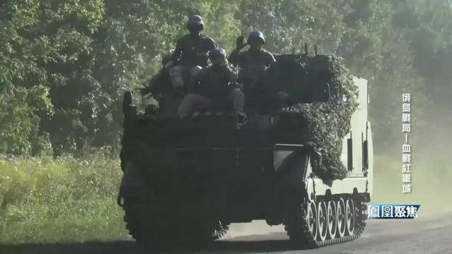 红军城失守<strong></p>
<p>比特儿暂停</strong>,俄军猛攻逼和谈,西方援乌已现退缩?|凤凰聚焦