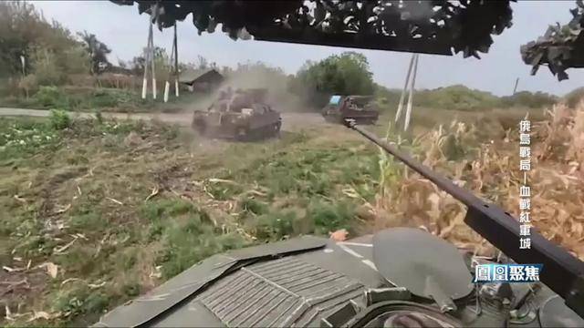 红军城失守<strong></p>
<p>比特儿暂停</strong>,俄军猛攻逼和谈,西方援乌已现退缩?|凤凰聚焦