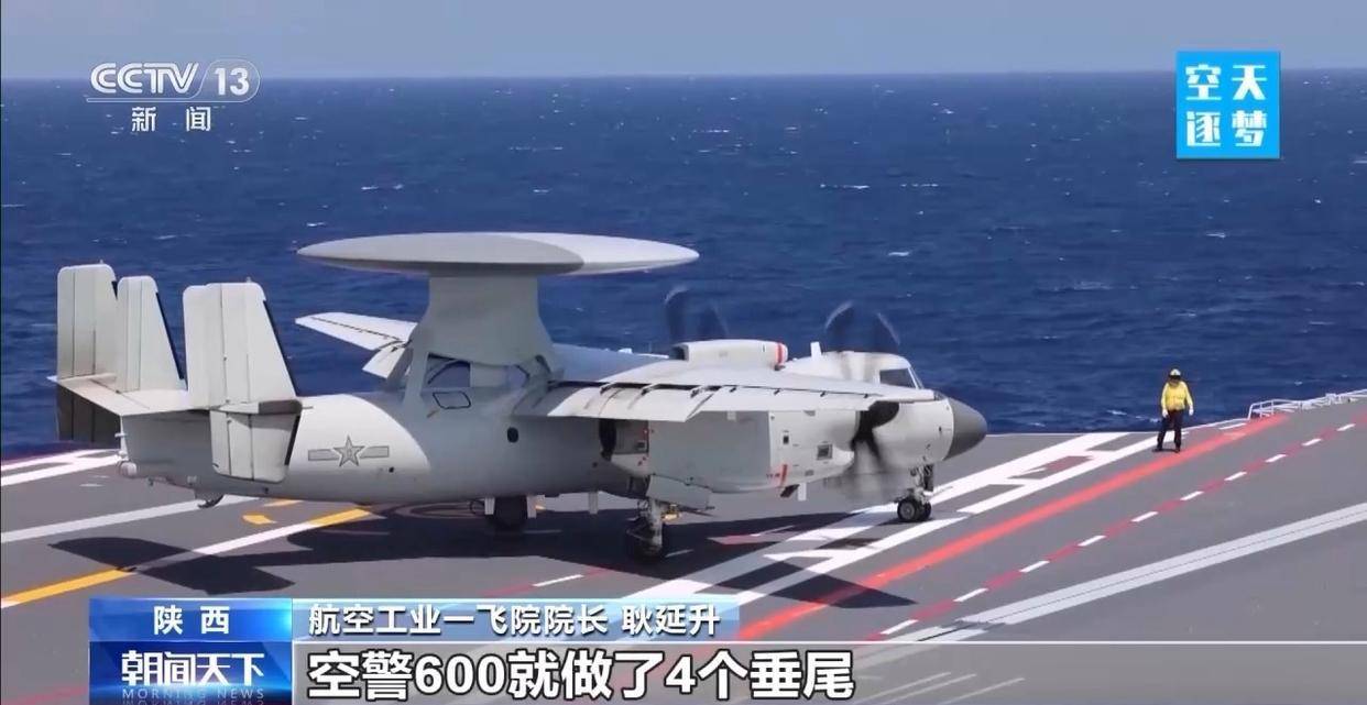 “哪吒”<strong></p>
<p>比特儿新版</strong>!福建舰舰载机空警-600为何得此昵称?