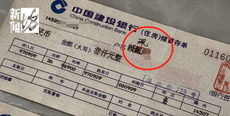 上海阿姨傻眼!在大银行存款近30年<strong></p>
<p>现货</strong>,取款时却找不到了?