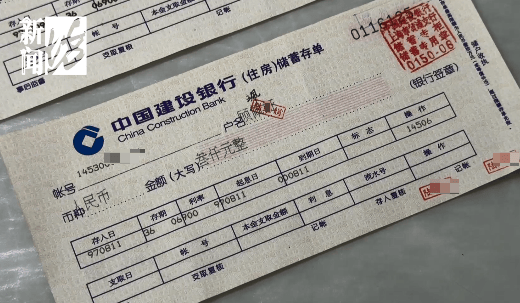 上海阿姨傻眼!在大银行存款近30年<strong></p>
<p>现货</strong>,取款时却找不到了?