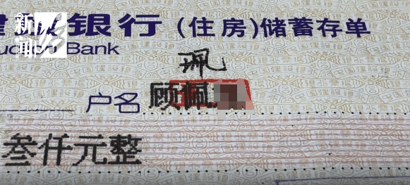 上海阿姨傻眼!在大银行存款近30年<strong></p>
<p>现货</strong>,取款时却找不到了?