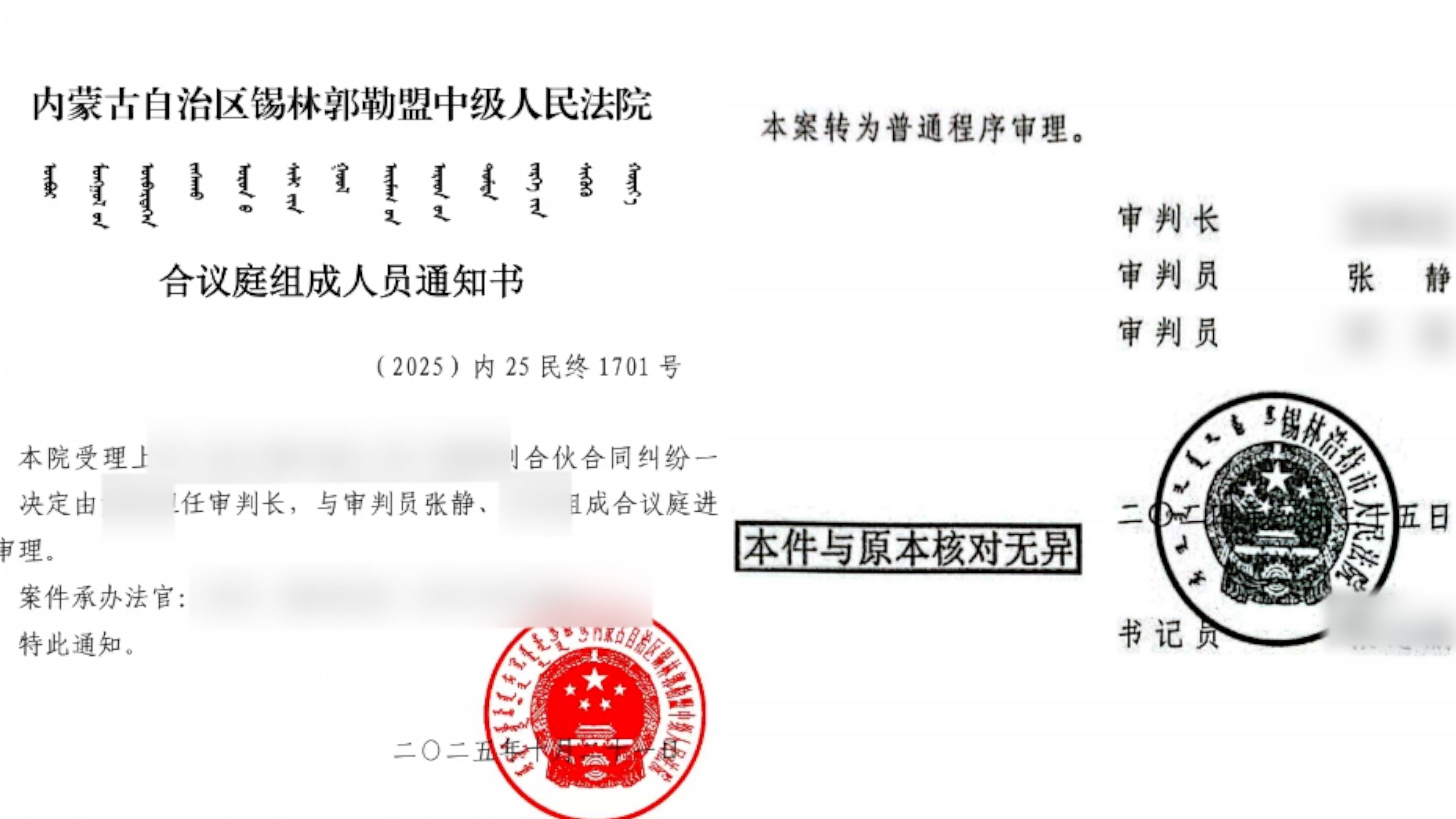 内蒙超市被员工偷到倒闭老板起诉合伙人二审将开庭<strong></p>
<p>现货</strong>，当事人称法官参加过一审，法院回应