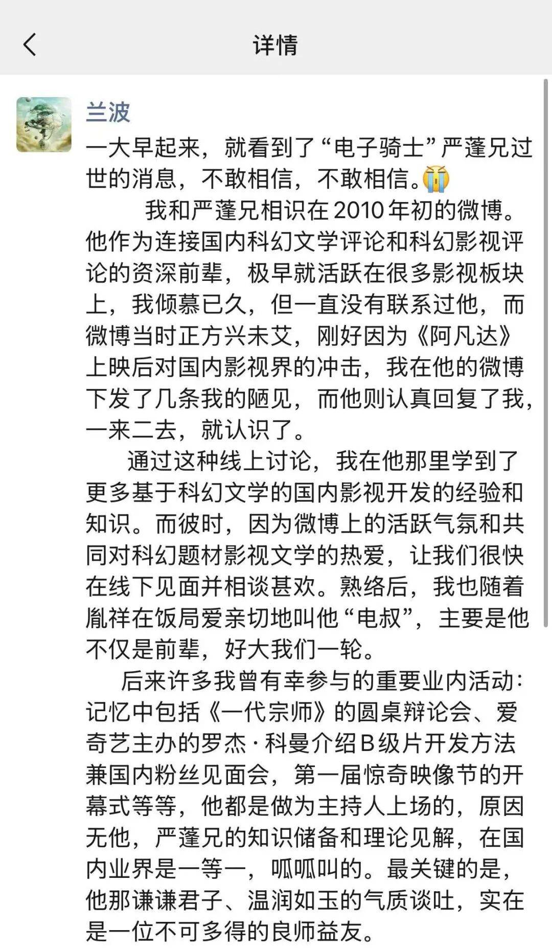 太突然！他于昨晚去世<strong></p>
<p>现货</strong>，几天前还更新账号；多位影视圈人士发文悼念