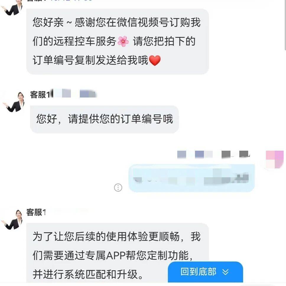 升级车钥匙却损失3万多？已有车主中招<strong></p>
<p>现货</strong>，警惕新骗局！