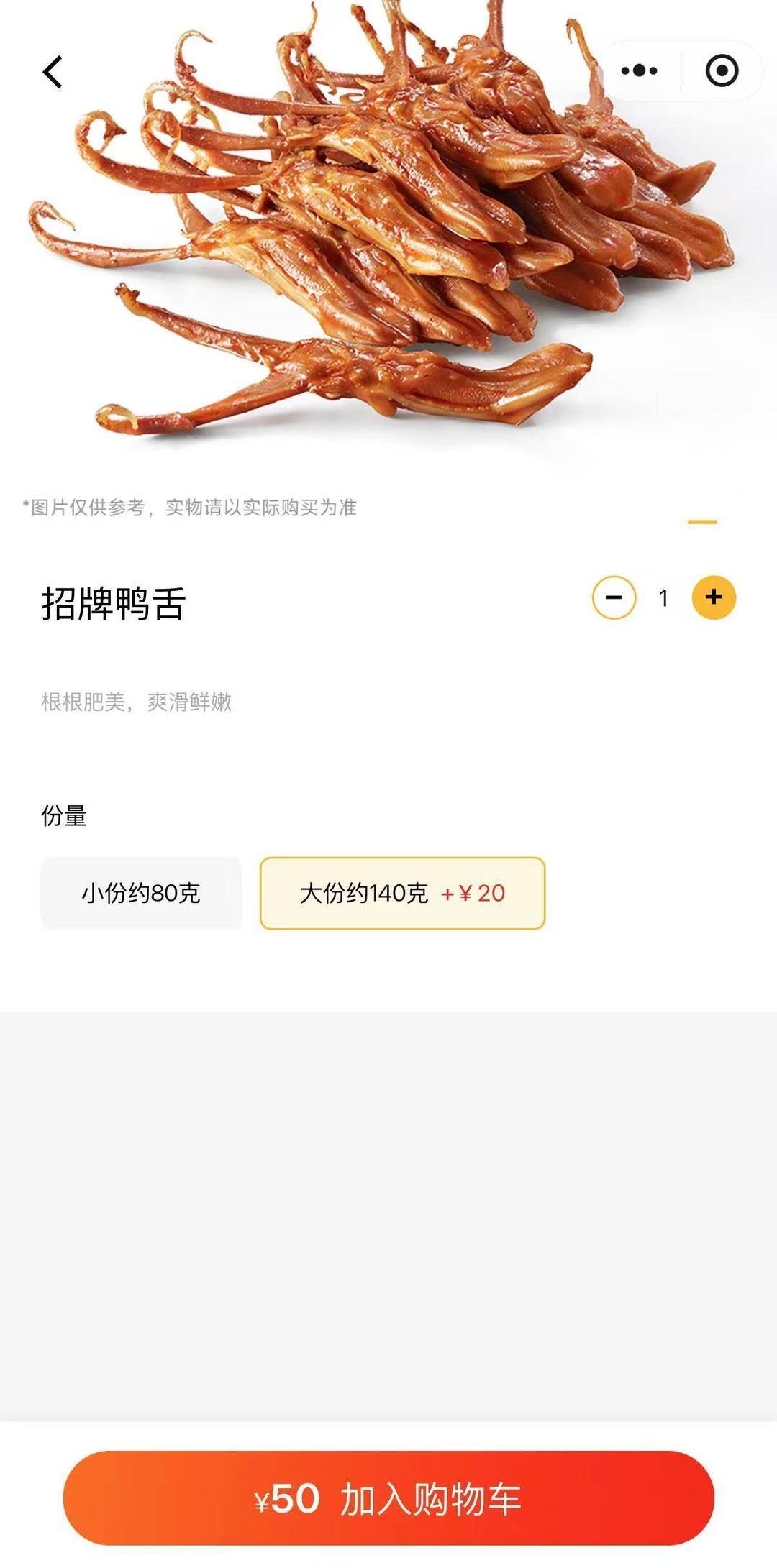 紫牛热点｜绝味鸭脖标价方式遭吐槽：半斤鸭舌89元<strong></p>
<p>现货</strong>，消费者结账直呼太贵