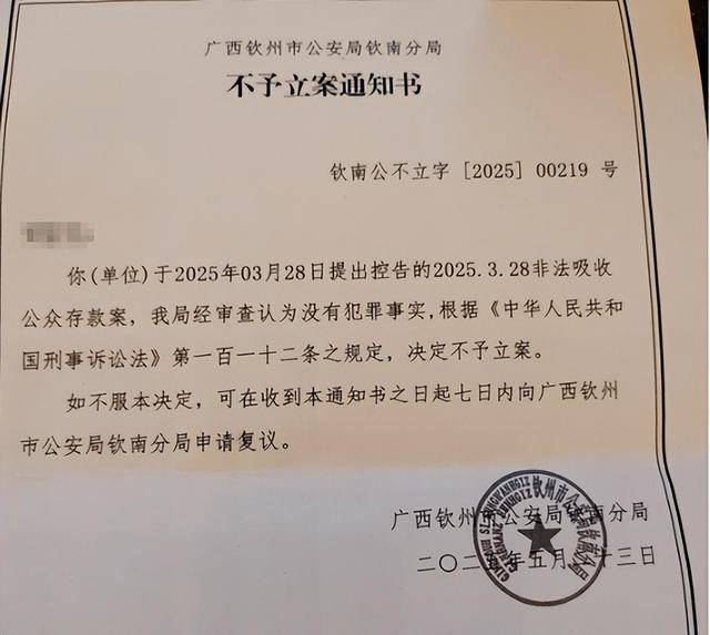 钦州一医院向184人借款超1亿元？此前曾被传破产<strong></p>
<p>现货</strong>，当地警方回应