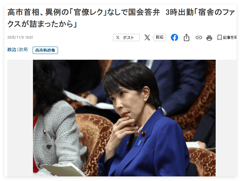 “罕见”<strong></p>
<p>桔子虚拟币</strong>！高市早苗凌晨3点做出一惊人举动