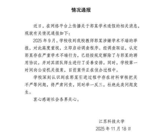 大骗子成了首席科学家<strong></p>
<p>TBG虚拟币</strong>,起底郭某