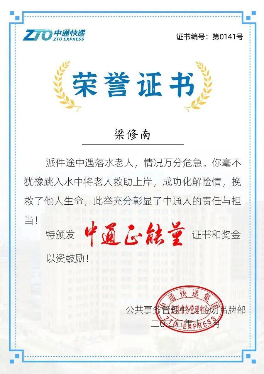 上海一快递小哥跳河救人<strong></p>
<p>TBG虚拟币</strong>,上岸后全身湿透继续派送