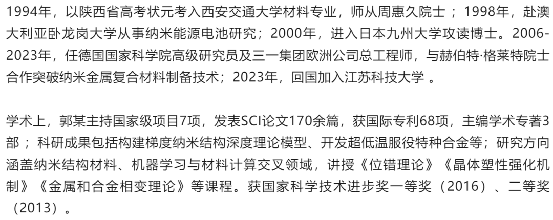 “首席科学家”竟是骗子<strong></p>
<p>TBG虚拟币</strong>！高校通报：已报案！