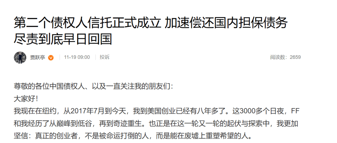 “早日回国”贾跃亭<strong></p>
<p>TBG虚拟币</strong>,最新发声!