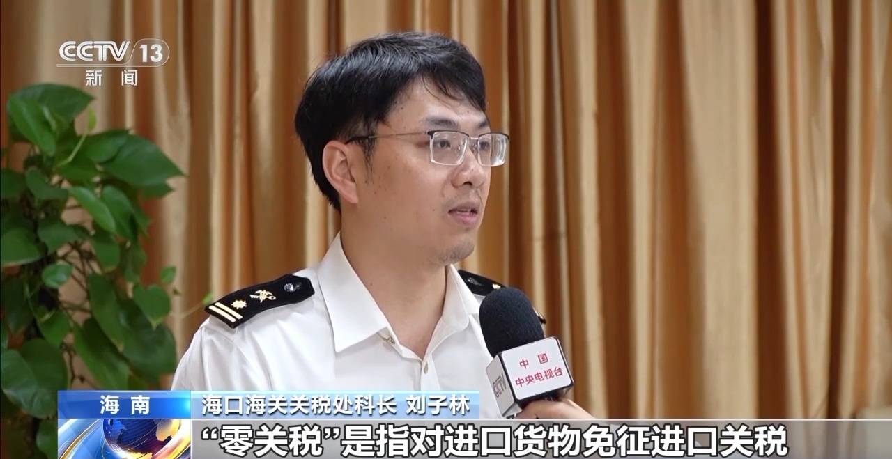 视频丨什么是海南自贸港全岛封关运作<strong></p>
<p>TBG虚拟币</strong>?一文解答