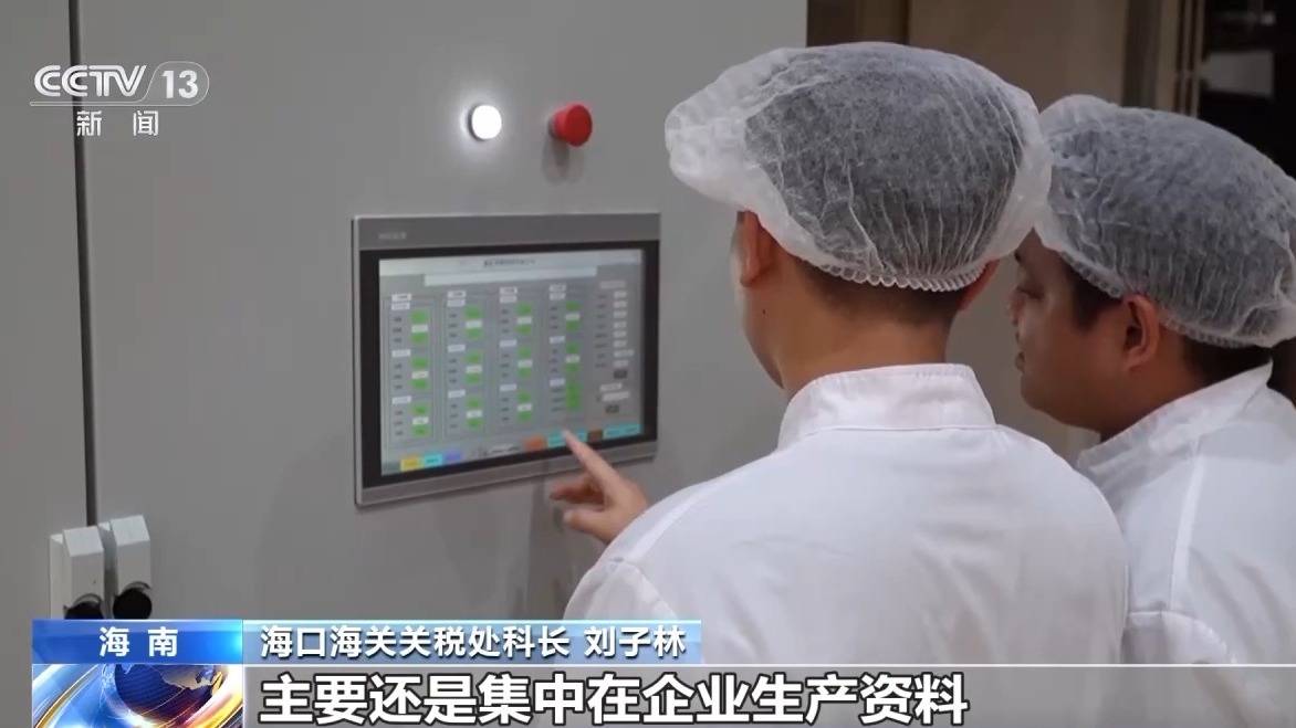 视频丨什么是海南自贸港全岛封关运作<strong></p>
<p>TBG虚拟币</strong>?一文解答