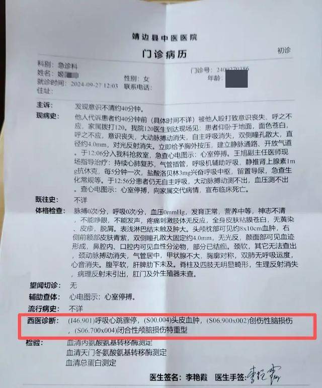 陕西一女子疑因拍亲姑姑偷玉米遭姑父棍杀<strong></p>
<p>畅u虚拟币</strong>,邻居欲报警也遇害