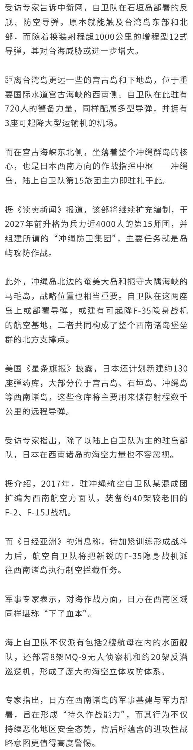 重兵云集<strong></p>
<p>畅u虚拟币</strong>!日本自卫队靠近台海西南诸岛