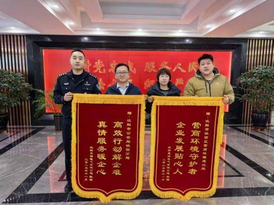 12小时闪电战!沈阳铁西公安跨部门联动力挽狂澜<strong></p>
<p>畅u虚拟币</strong>,企业订单危机转危为安