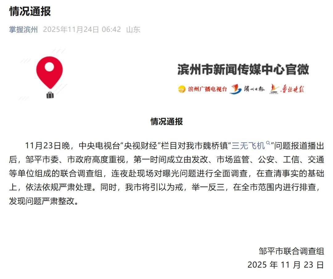 央视曝光一面条厂“手搓飞机”<strong></p>
<p>一键哥虚拟币</strong>,汽车发动机装到飞机上,律师:获利较大或涉嫌犯罪