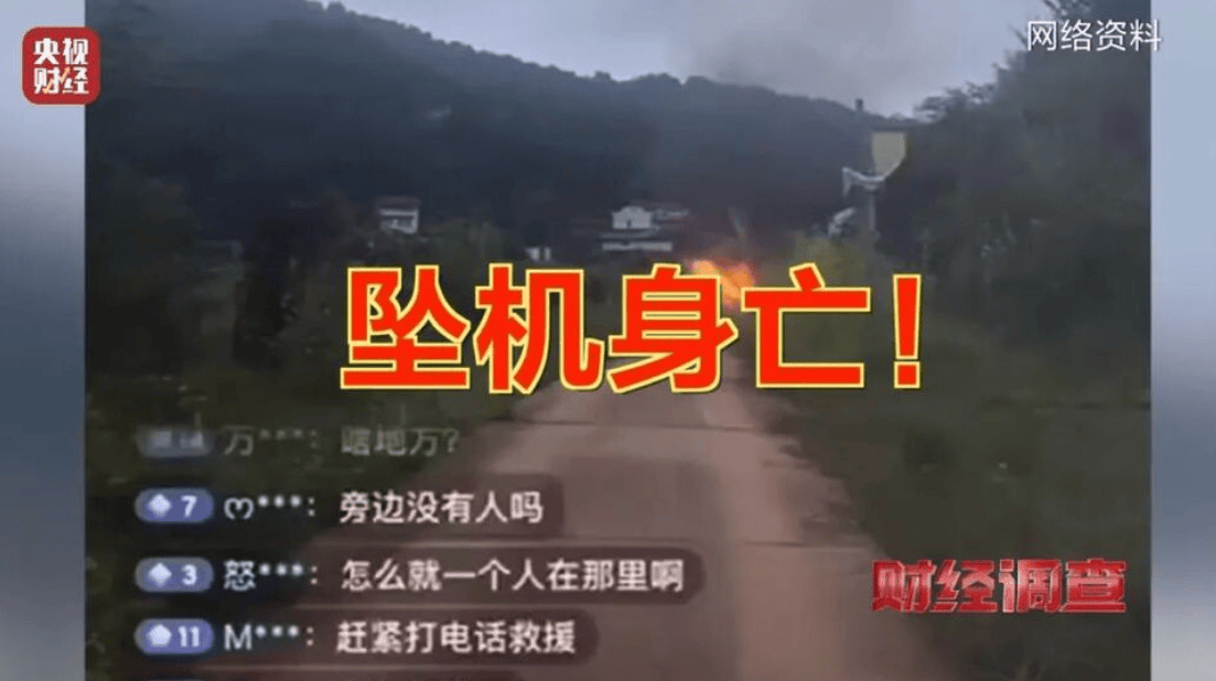 央视曝光一面条厂“手搓飞机”<strong></p>
<p>一键哥虚拟币</strong>,汽车发动机装到飞机上,律师:获利较大或涉嫌犯罪