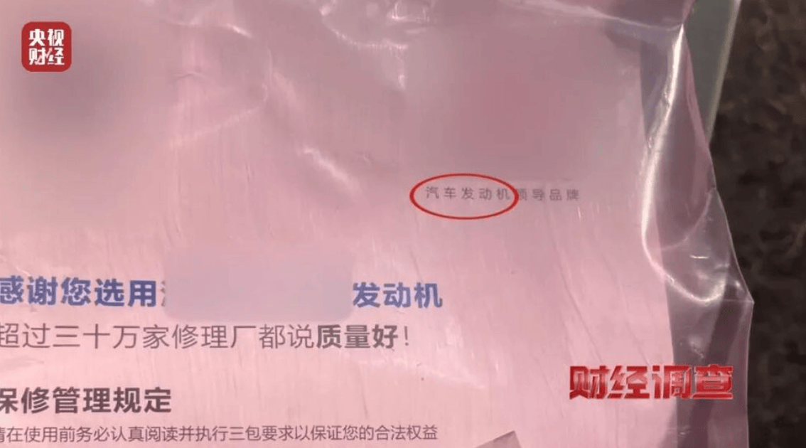 央视曝光一面条厂“手搓飞机”<strong></p>
<p>一键哥虚拟币</strong>,汽车发动机装到飞机上,律师:获利较大或涉嫌犯罪