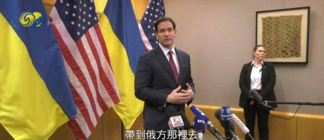 鲁比奥答凤凰记者问:最终须让俄方点头<strong></p>
<p>一键哥虚拟币</strong>,方案才可能真正落实